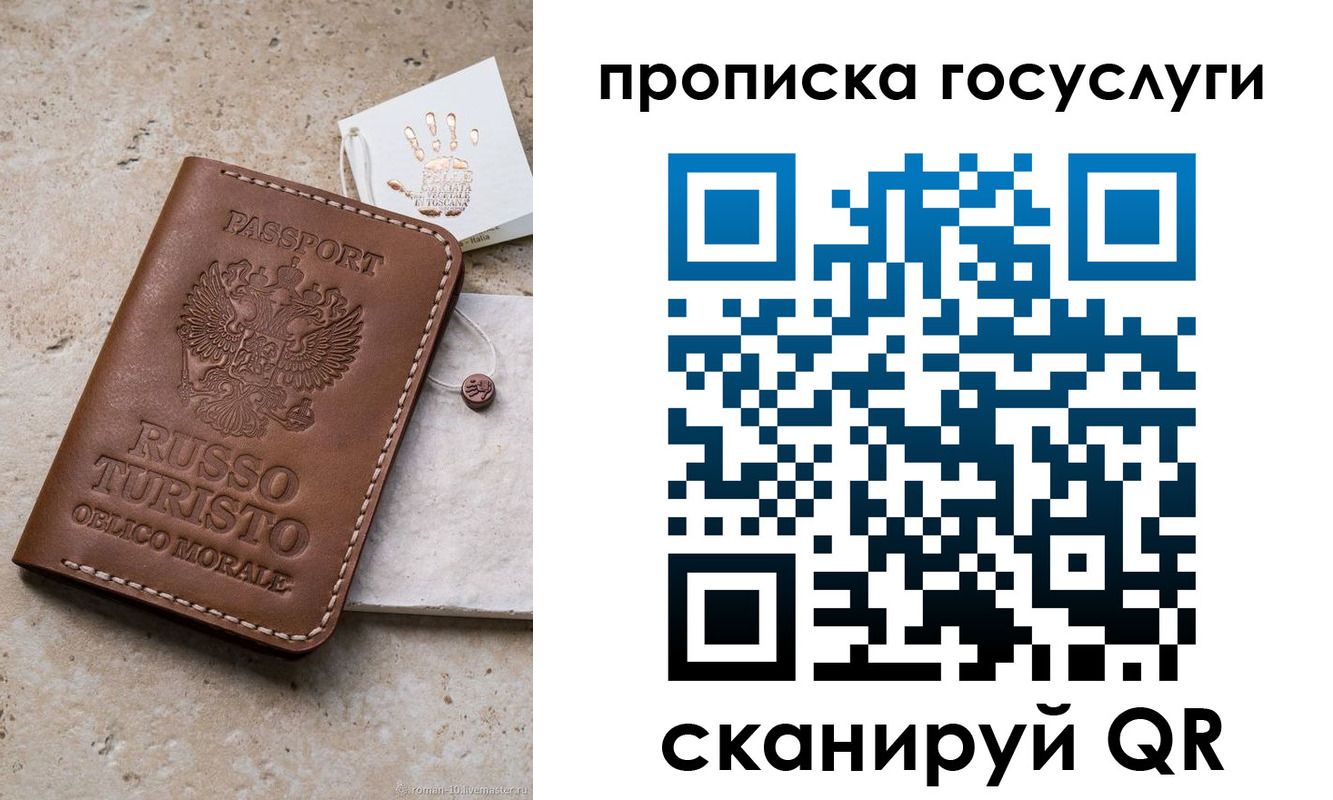 временная регистрация надежно в Собинке