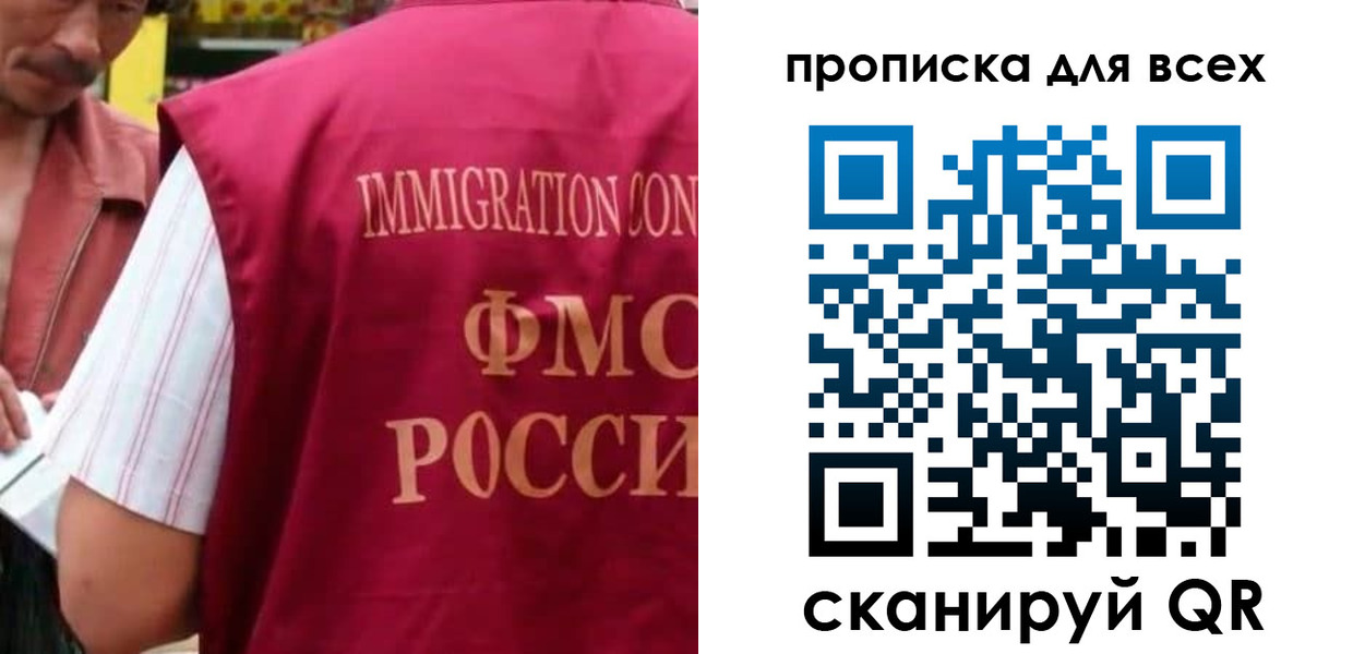 временная регистрация поиск в Собинке