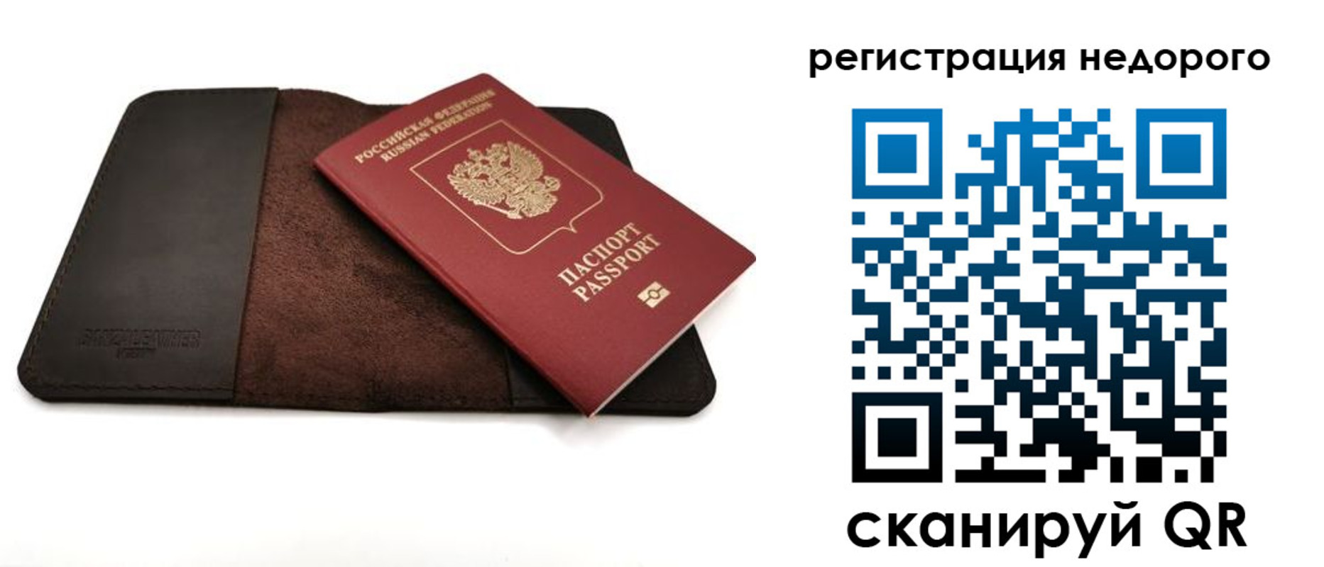 миграционный учет в Собинке