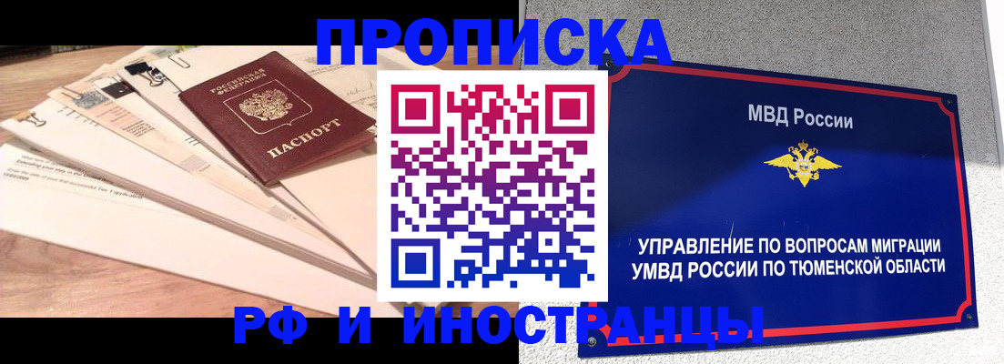 временная регистрация поиск в Собинке