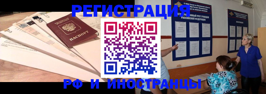 прописка штамп в Собинке