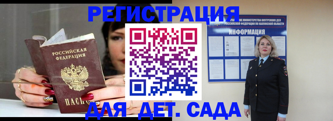 временная регистрация для школы в Собинке