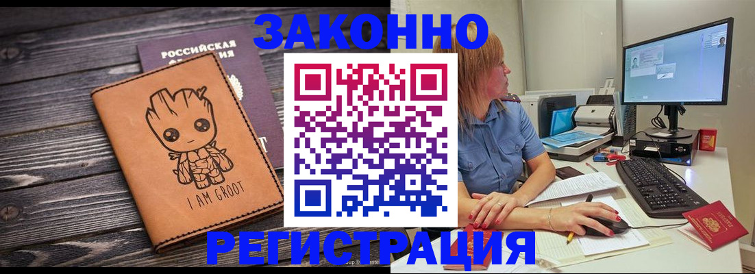 прописка в Собинке