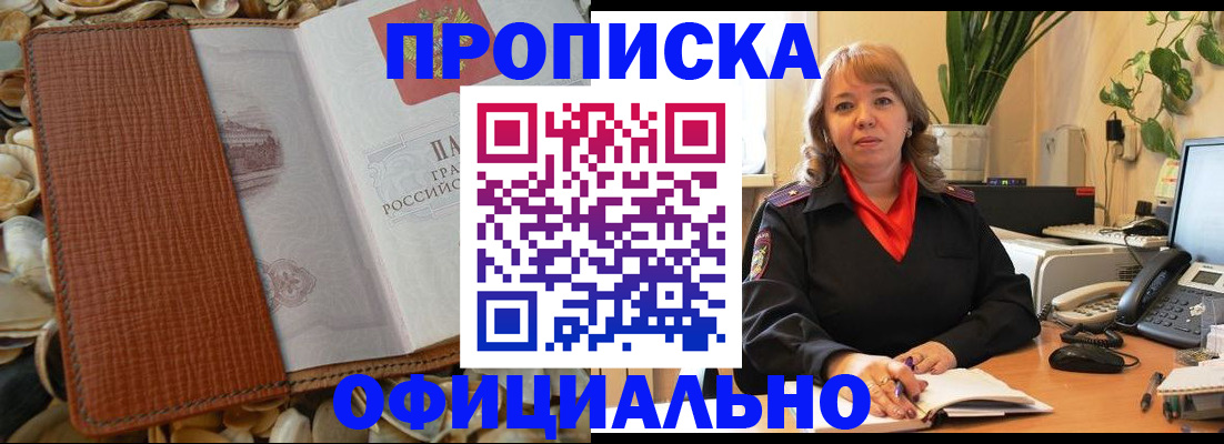 временная регистрация поиск в Собинке