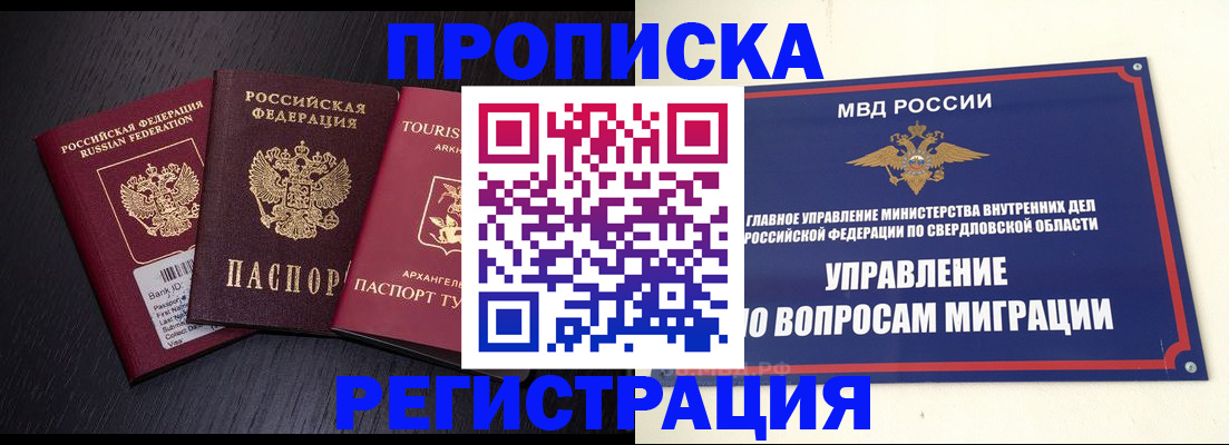 временная регистрация недорого в Собинке